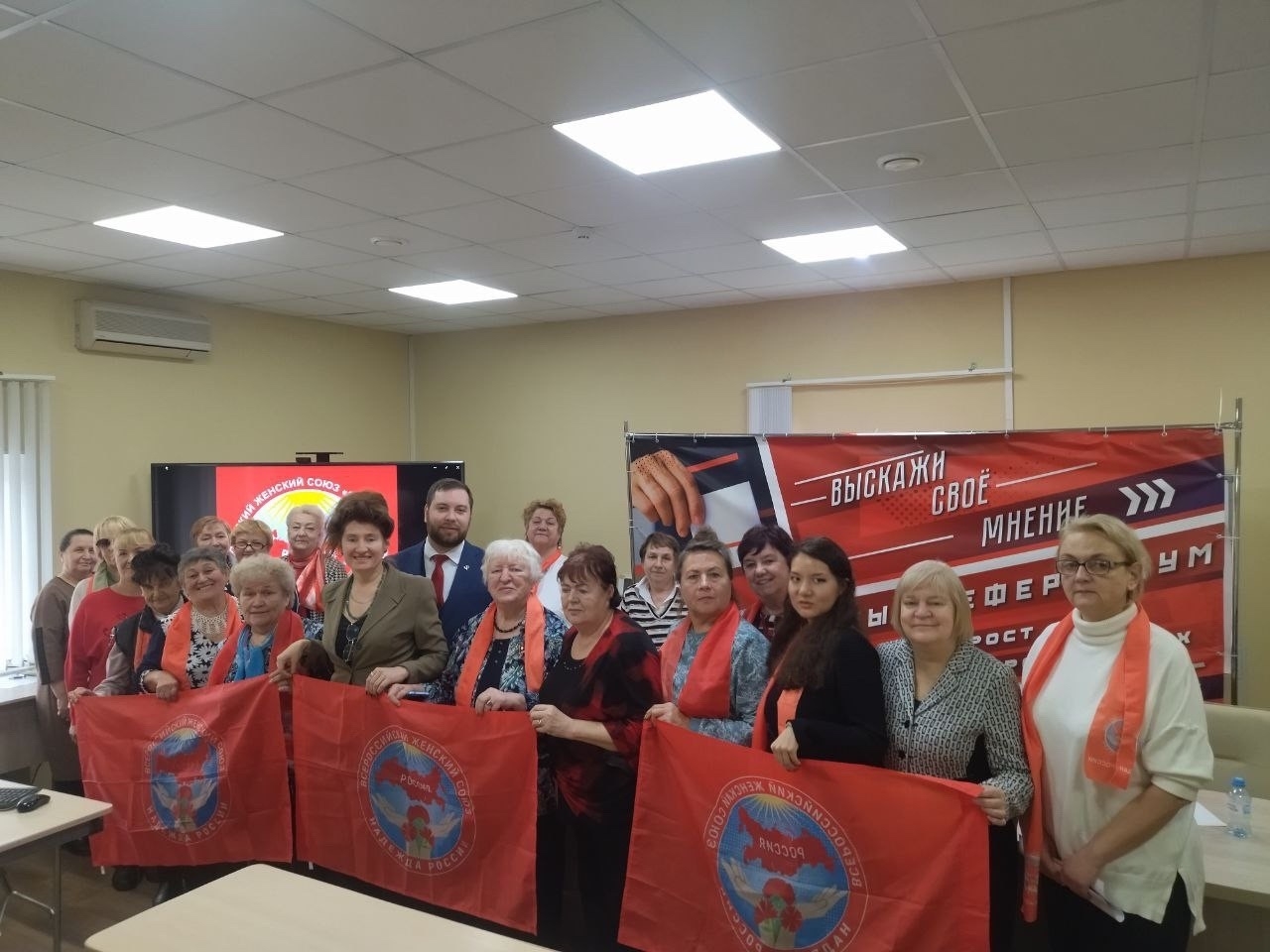 Отчетно-выборная конференция регионального отделения ООД «ВЖС — Надежда России»