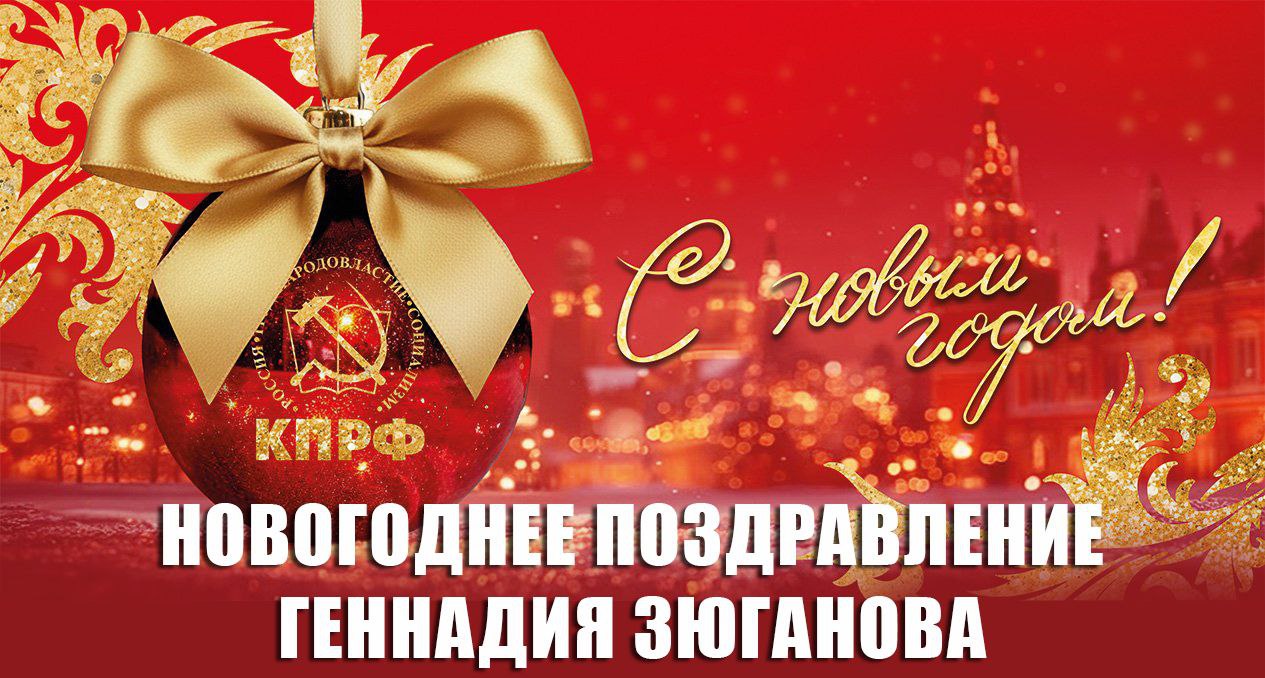 С Новым 2026 годом!