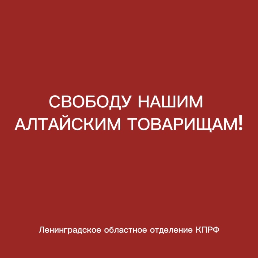 НЕТ ПОЛИТИЧЕСКИМ РЕПРЕССИЯМ